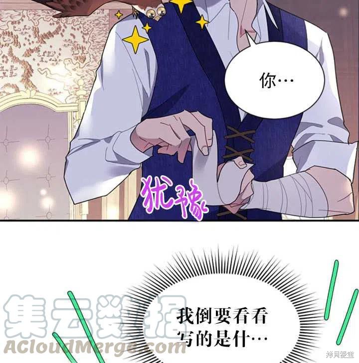 《传令鸟皇女殿下》漫画最新章节第17话免费下拉式在线观看章节第【9】张图片