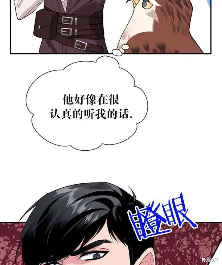 《传令鸟皇女殿下》漫画最新章节第18话免费下拉式在线观看章节第【58】张图片