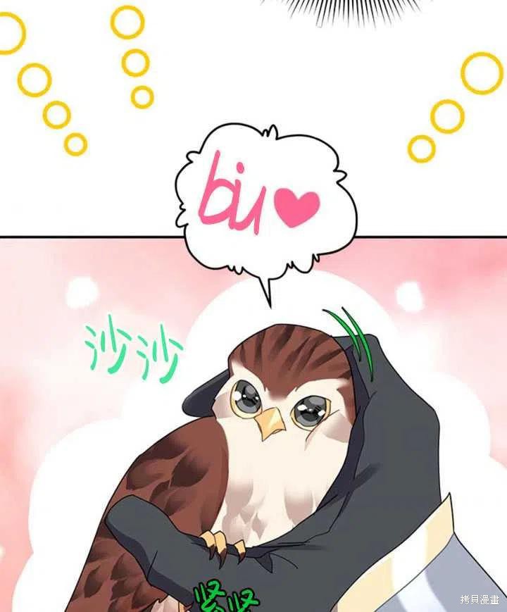 《传令鸟皇女殿下》漫画最新章节第20话免费下拉式在线观看章节第【50】张图片