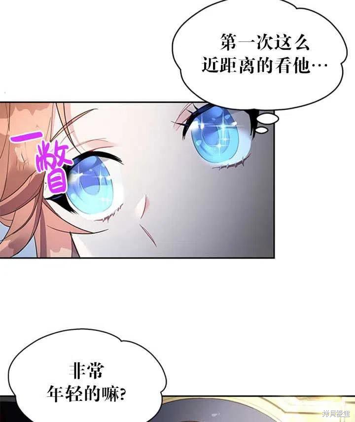 《传令鸟皇女殿下》漫画最新章节第10话免费下拉式在线观看章节第【32】张图片