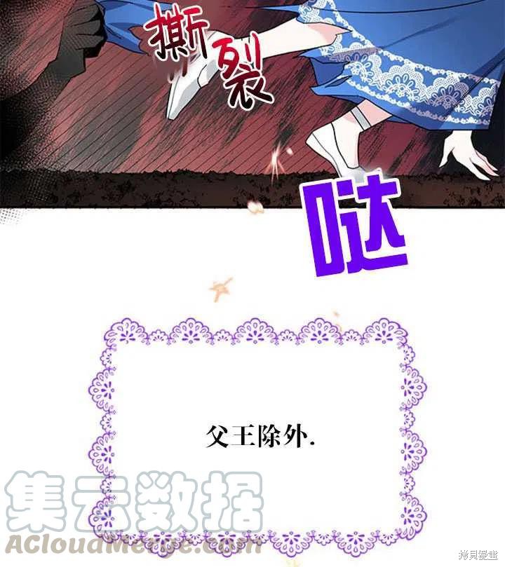 《传令鸟皇女殿下》漫画最新章节第16话免费下拉式在线观看章节第【9】张图片