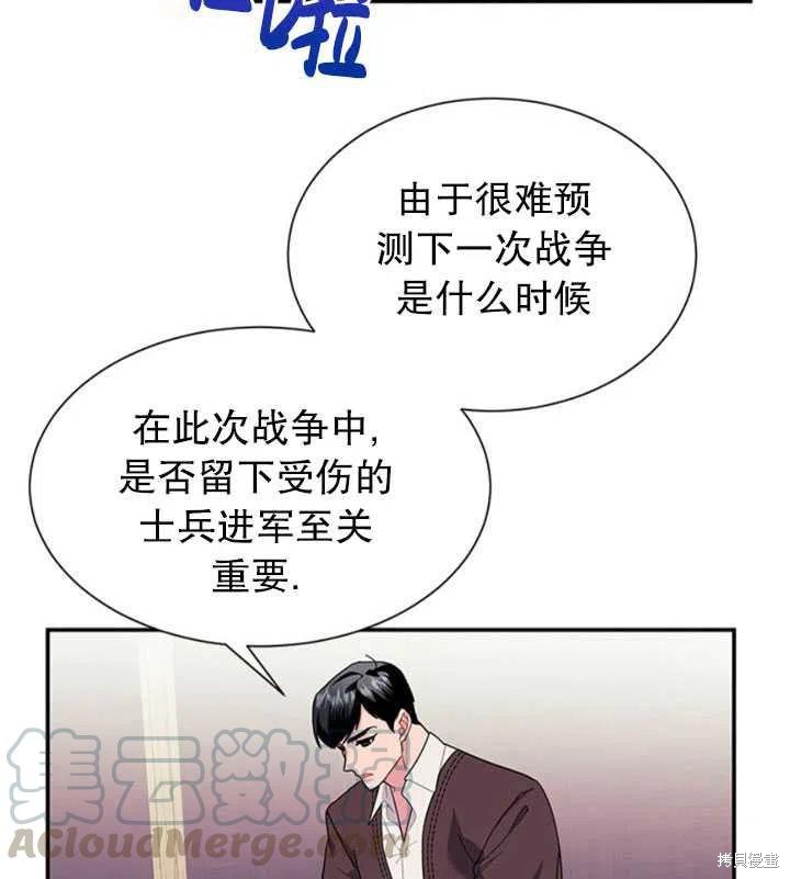 《传令鸟皇女殿下》漫画最新章节第18话免费下拉式在线观看章节第【9】张图片