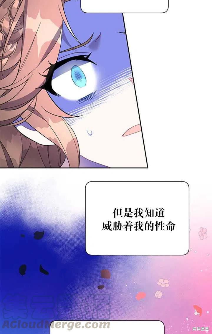 《传令鸟皇女殿下》漫画最新章节第14话免费下拉式在线观看章节第【33】张图片