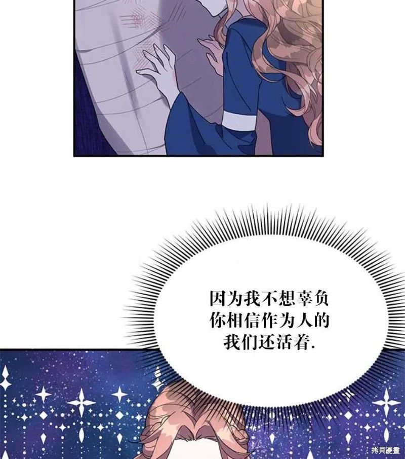 《传令鸟皇女殿下》漫画最新章节第17话免费下拉式在线观看章节第【91】张图片