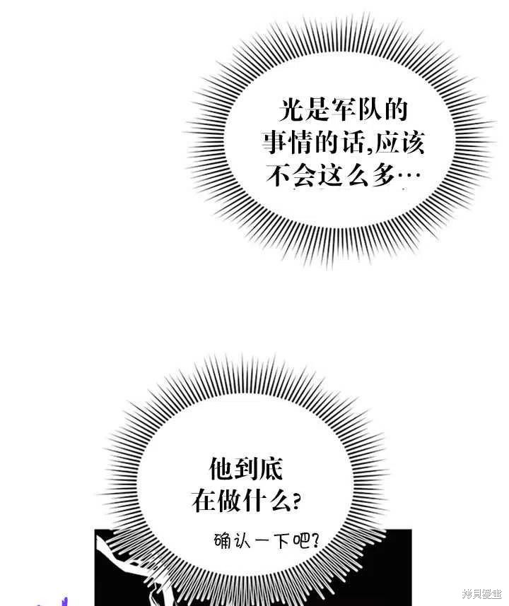 《传令鸟皇女殿下》漫画最新章节第13话免费下拉式在线观看章节第【14】张图片