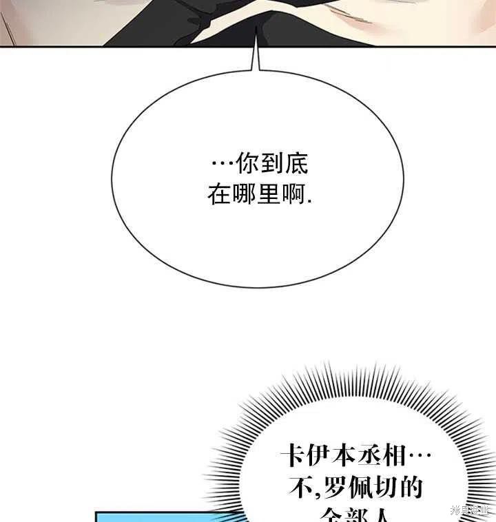 《传令鸟皇女殿下》漫画最新章节第11话免费下拉式在线观看章节第【24】张图片