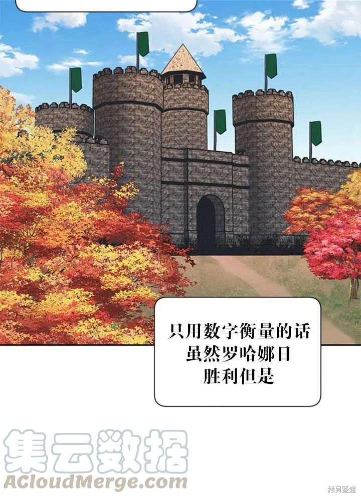 《传令鸟皇女殿下》漫画最新章节第14话免费下拉式在线观看章节第【57】张图片