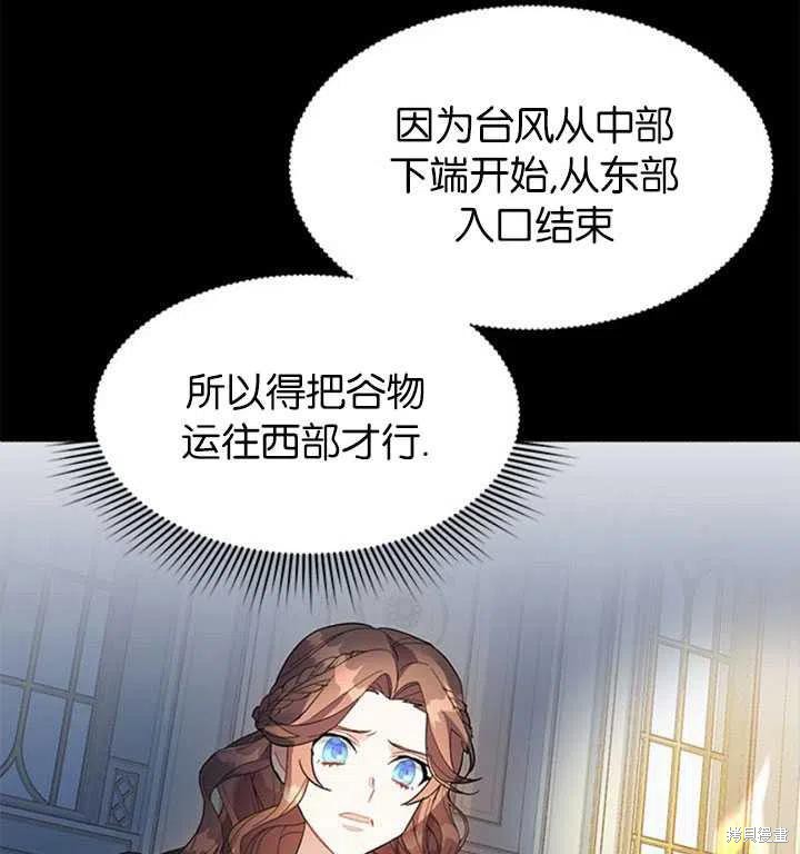 《传令鸟皇女殿下》漫画最新章节第11话免费下拉式在线观看章节第【84】张图片