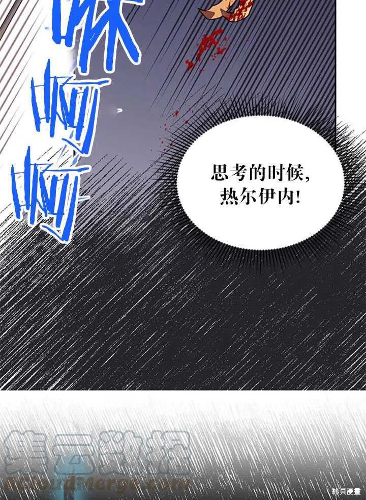 《传令鸟皇女殿下》漫画最新章节第16话免费下拉式在线观看章节第【25】张图片