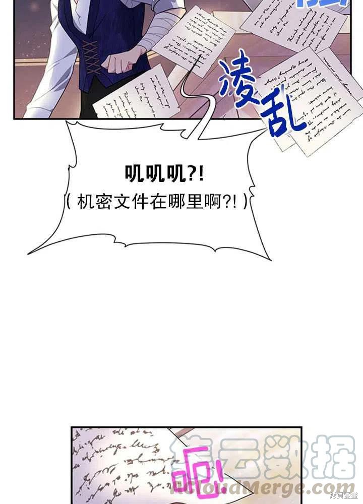 《传令鸟皇女殿下》漫画最新章节第16话免费下拉式在线观看章节第【85】张图片