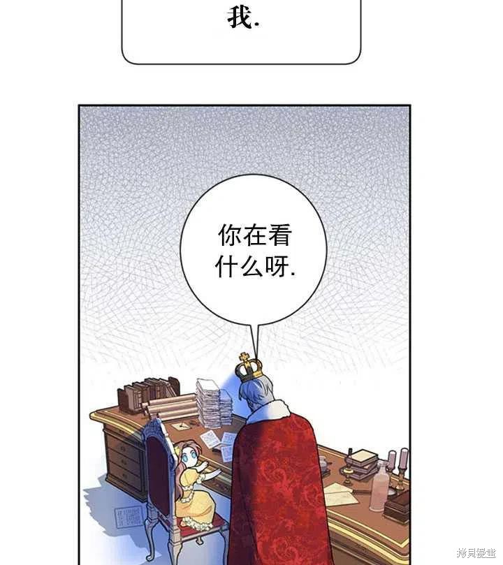 《传令鸟皇女殿下》漫画最新章节第16话免费下拉式在线观看章节第【14】张图片