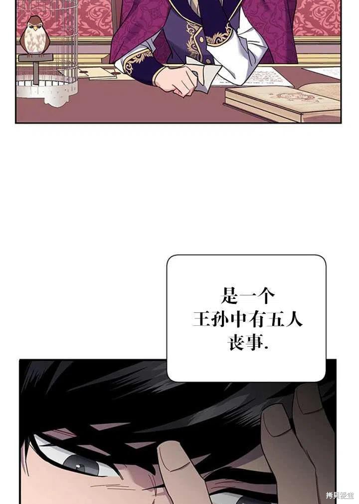 《传令鸟皇女殿下》漫画最新章节第13话免费下拉式在线观看章节第【72】张图片