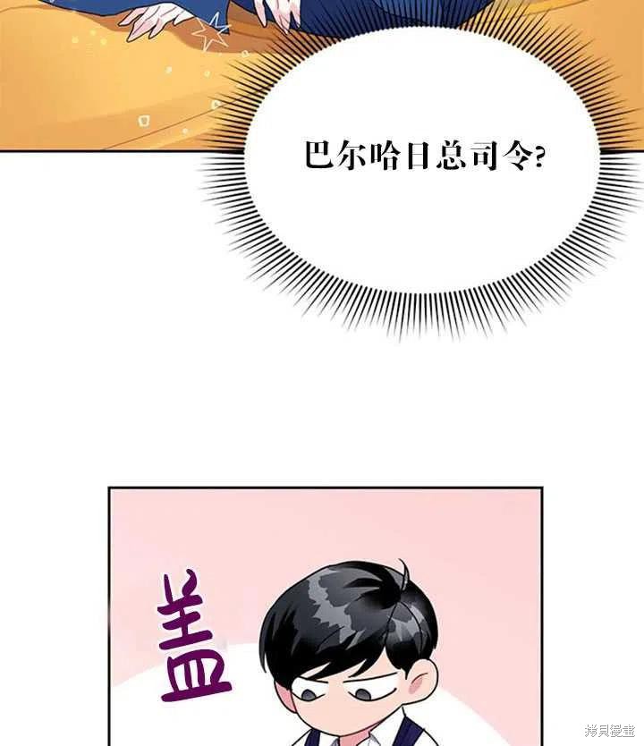 《传令鸟皇女殿下》漫画最新章节第16话免费下拉式在线观看章节第【56】张图片