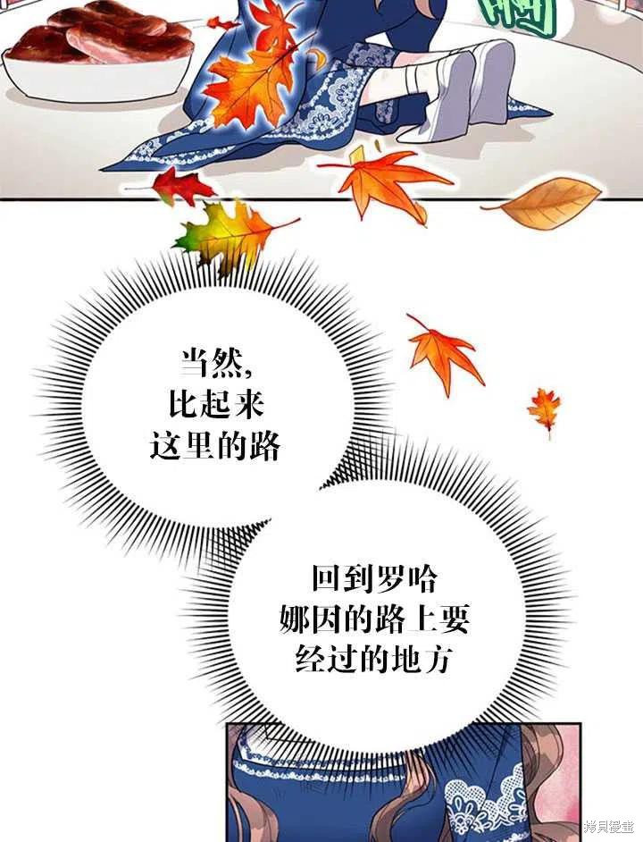 《传令鸟皇女殿下》漫画最新章节第15话免费下拉式在线观看章节第【23】张图片