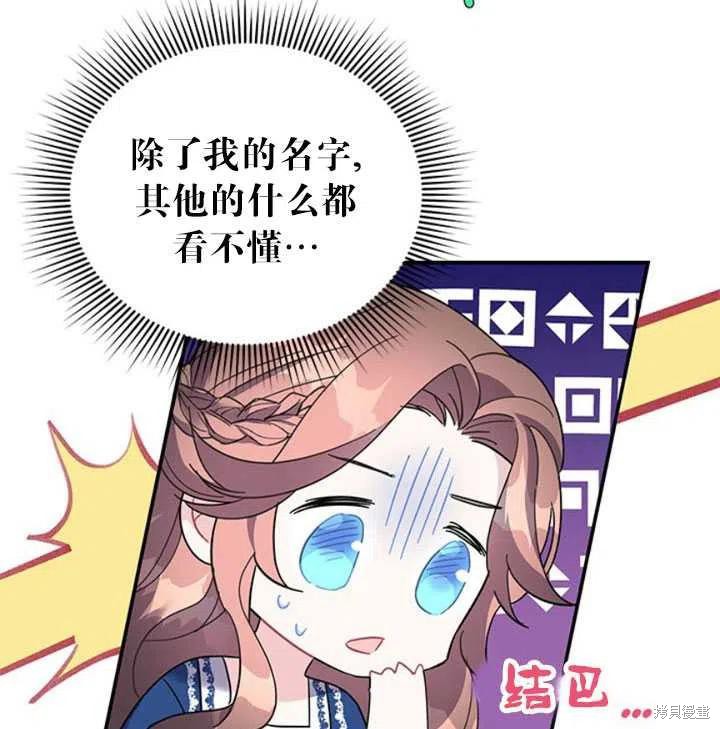 《传令鸟皇女殿下》漫画最新章节第17话免费下拉式在线观看章节第【11】张图片