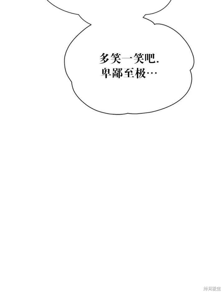 《传令鸟皇女殿下》漫画最新章节第20话免费下拉式在线观看章节第【68】张图片