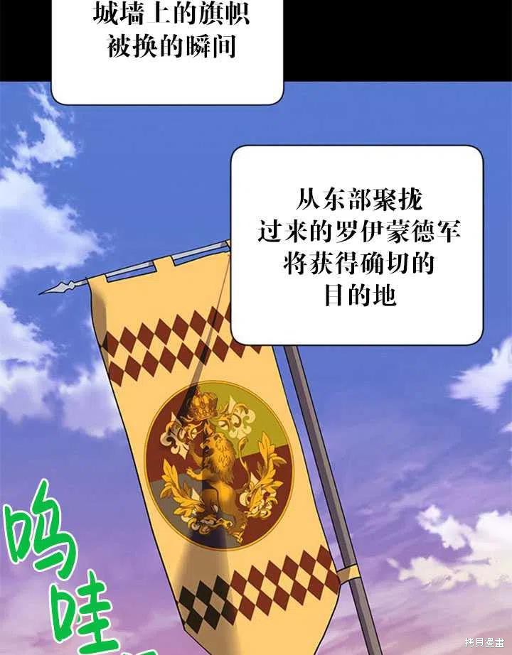 《传令鸟皇女殿下》漫画最新章节第14话免费下拉式在线观看章节第【79】张图片