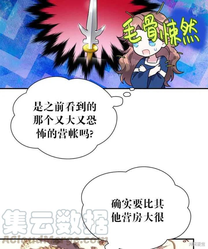 《传令鸟皇女殿下》漫画最新章节第18话免费下拉式在线观看章节第【53】张图片