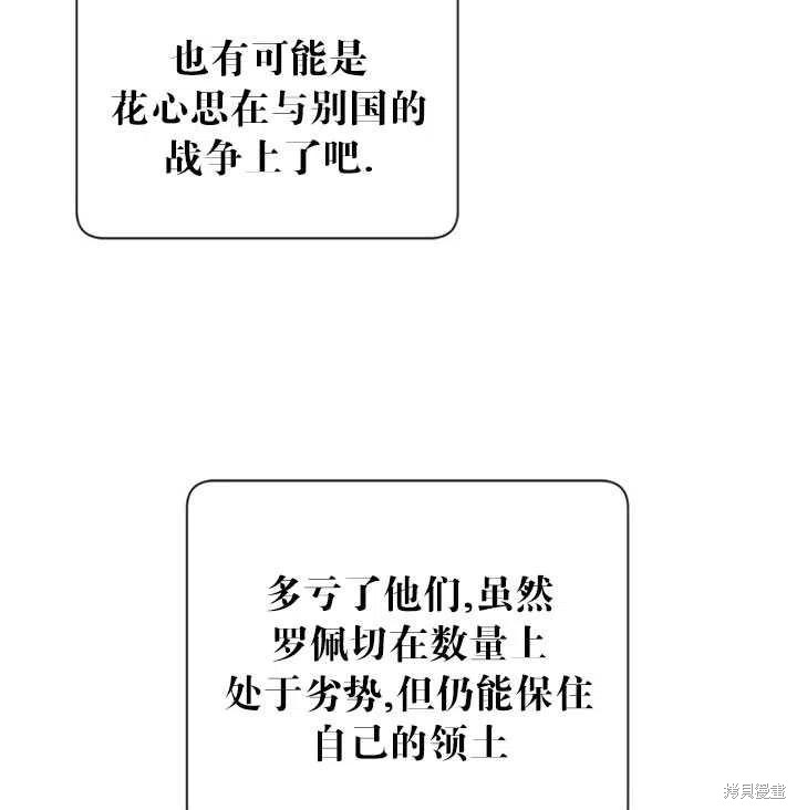 《传令鸟皇女殿下》漫画最新章节第15话免费下拉式在线观看章节第【16】张图片