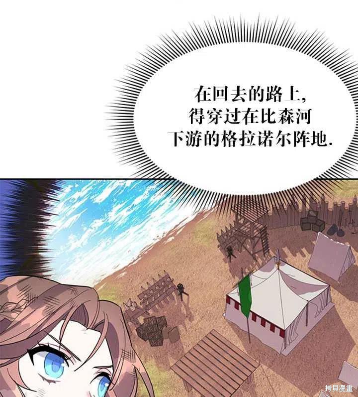 《传令鸟皇女殿下》漫画最新章节第15话免费下拉式在线观看章节第【54】张图片