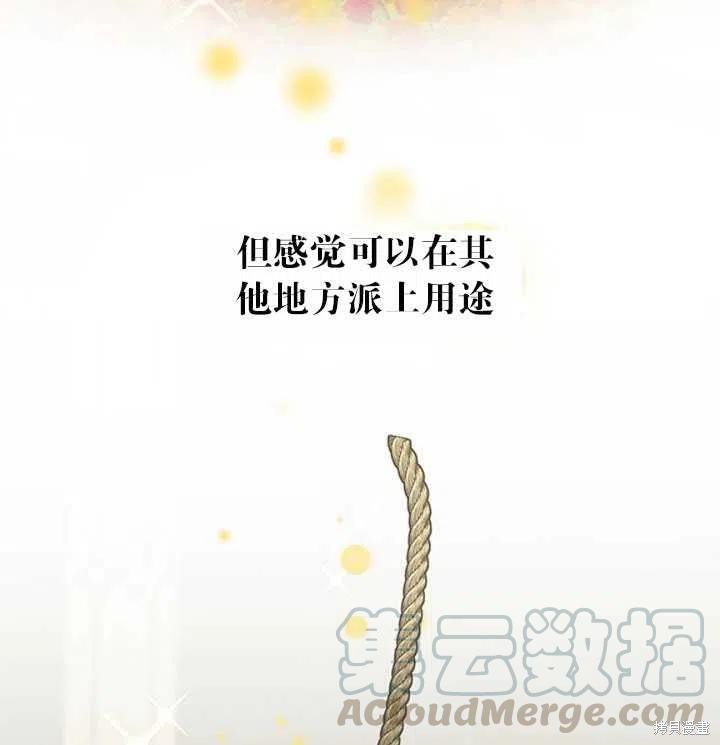 《传令鸟皇女殿下》漫画最新章节第18话免费下拉式在线观看章节第【97】张图片