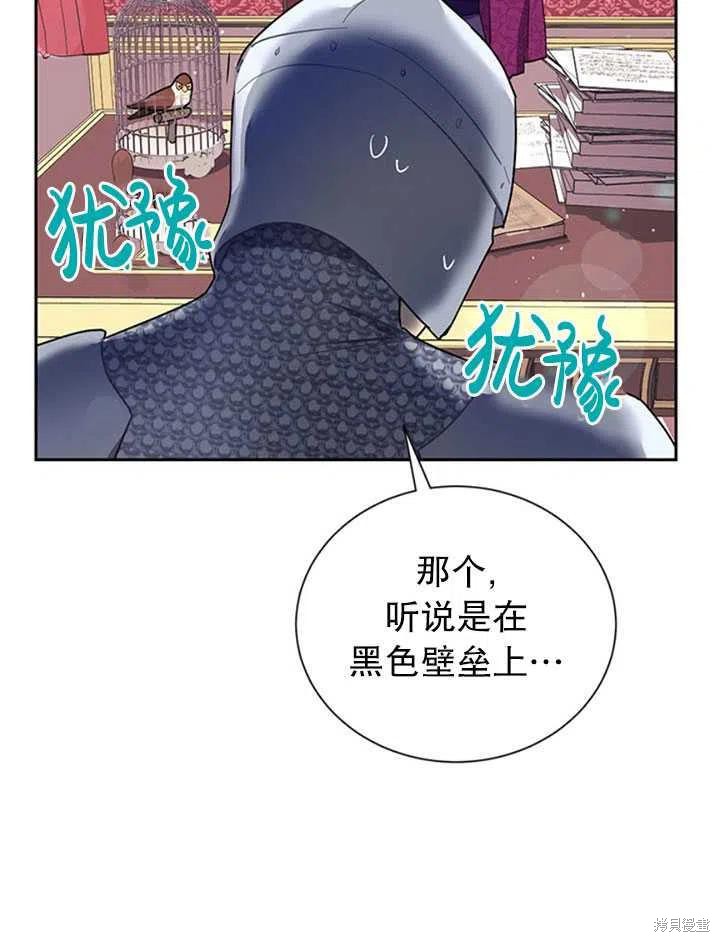 《传令鸟皇女殿下》漫画最新章节第13话免费下拉式在线观看章节第【58】张图片