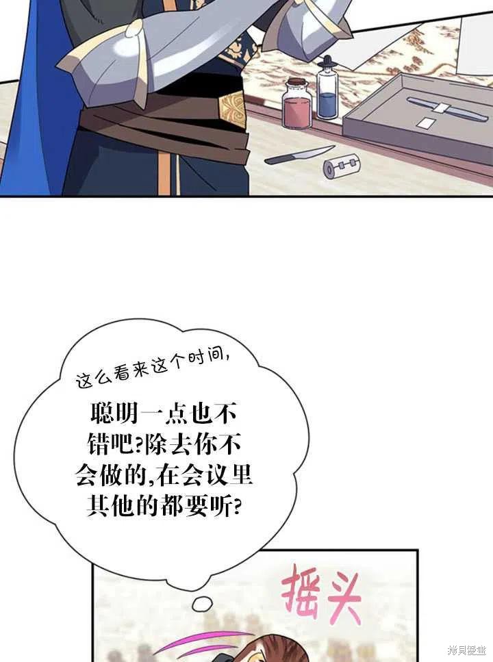 《传令鸟皇女殿下》漫画最新章节第20话免费下拉式在线观看章节第【32】张图片