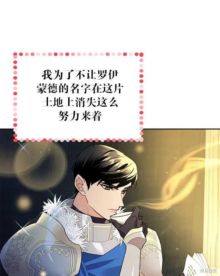 《传令鸟皇女殿下》漫画最新章节第10话免费下拉式在线观看章节第【39】张图片