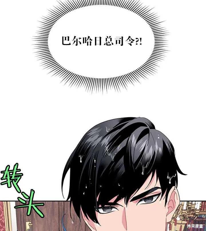 《传令鸟皇女殿下》漫画最新章节第12话免费下拉式在线观看章节第【51】张图片