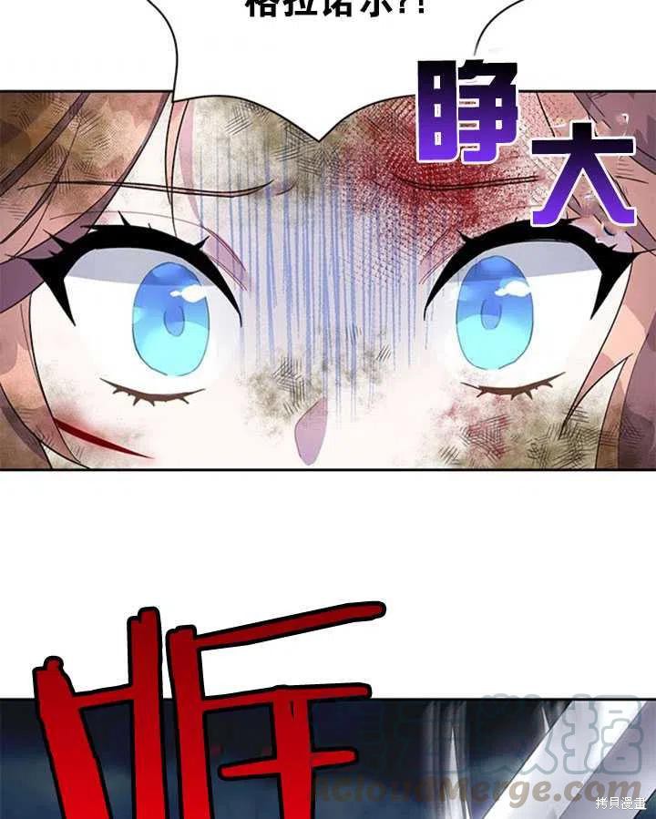 《传令鸟皇女殿下》漫画最新章节第12话免费下拉式在线观看章节第【5】张图片