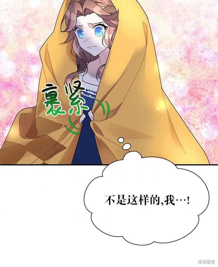 《传令鸟皇女殿下》漫画最新章节第16话免费下拉式在线观看章节第【80】张图片