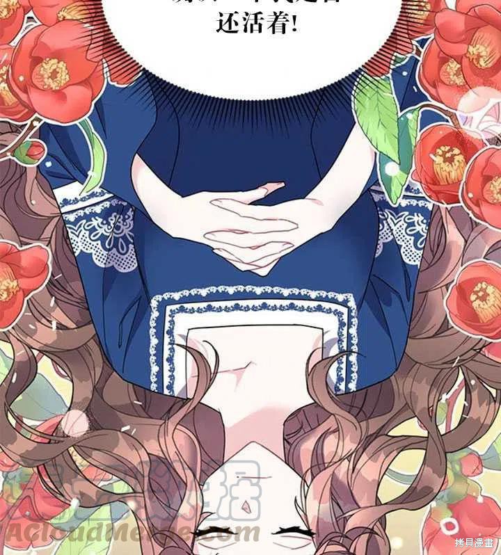 《传令鸟皇女殿下》漫画最新章节第15话免费下拉式在线观看章节第【57】张图片