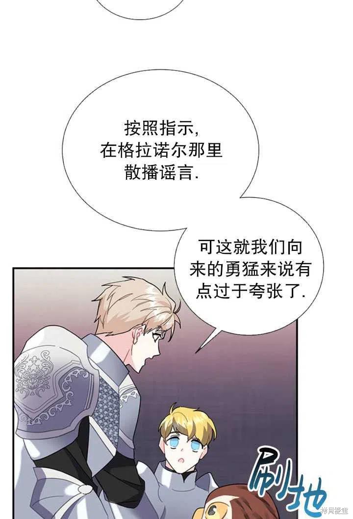 《传令鸟皇女殿下》漫画最新章节第20话免费下拉式在线观看章节第【82】张图片