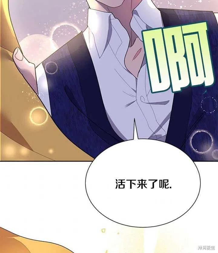 《传令鸟皇女殿下》漫画最新章节第16话免费下拉式在线观看章节第【54】张图片