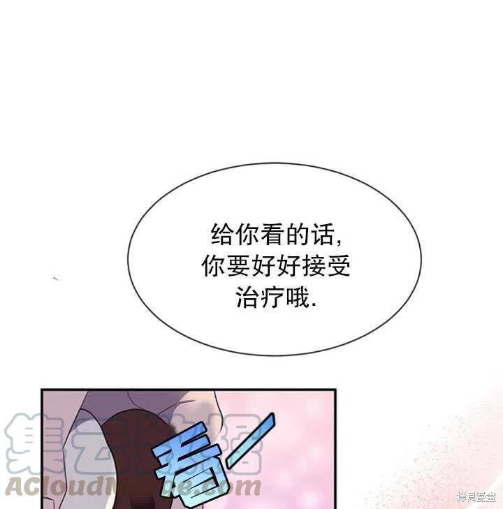 《传令鸟皇女殿下》漫画最新章节第17话免费下拉式在线观看章节第【1】张图片