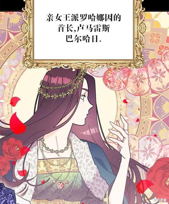 《传令鸟皇女殿下》漫画最新章节第10话免费下拉式在线观看章节第【14】张图片