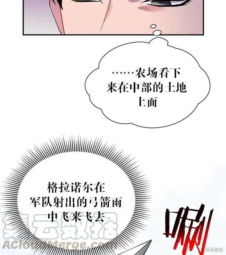 《传令鸟皇女殿下》漫画最新章节第19话免费下拉式在线观看章节第【13】张图片