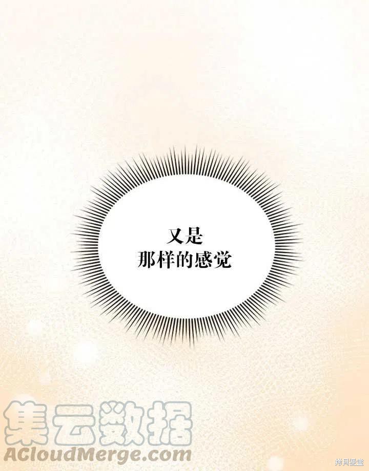 《传令鸟皇女殿下》漫画最新章节第14话免费下拉式在线观看章节第【1】张图片