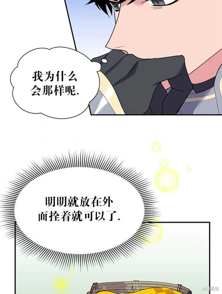 《传令鸟皇女殿下》漫画最新章节第19话免费下拉式在线观看章节第【88】张图片