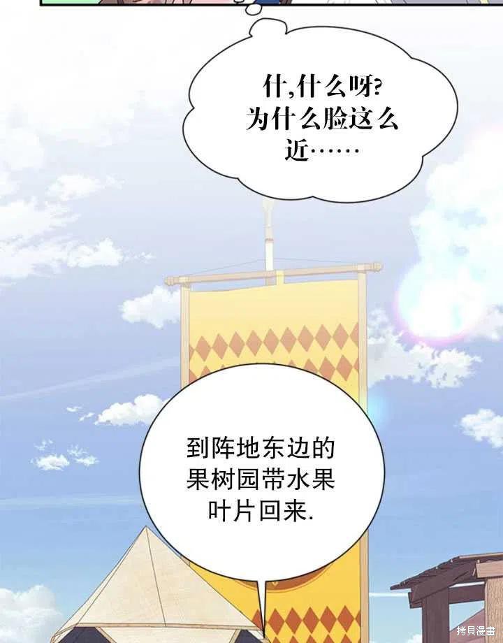 《传令鸟皇女殿下》漫画最新章节第19话免费下拉式在线观看章节第【62】张图片