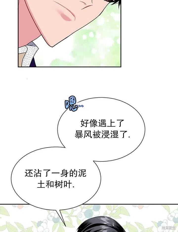 《传令鸟皇女殿下》漫画最新章节第12话免费下拉式在线观看章节第【64】张图片