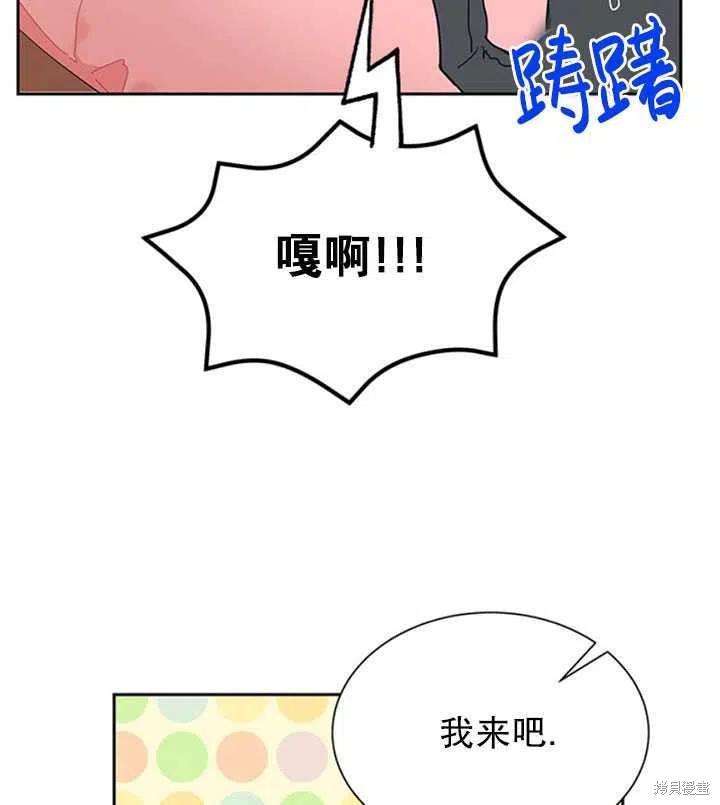 《传令鸟皇女殿下》漫画最新章节第12话免费下拉式在线观看章节第【46】张图片