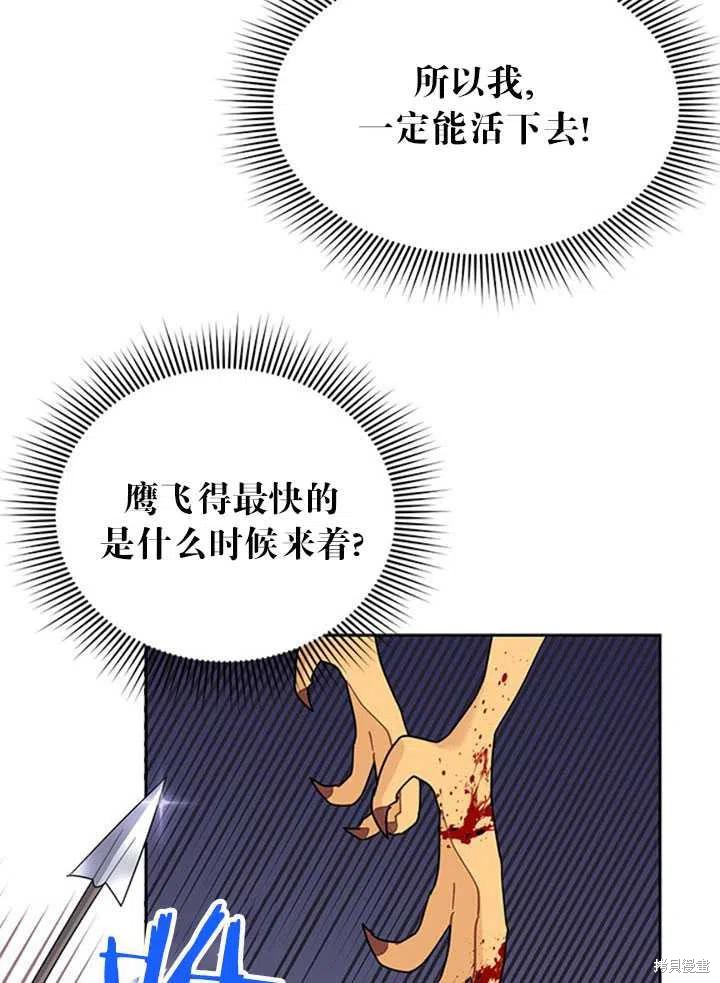 《传令鸟皇女殿下》漫画最新章节第16话免费下拉式在线观看章节第【24】张图片