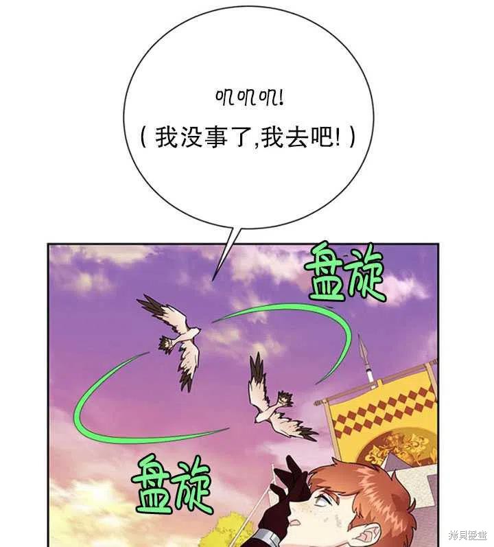 《传令鸟皇女殿下》漫画最新章节第15话免费下拉式在线观看章节第【48】张图片