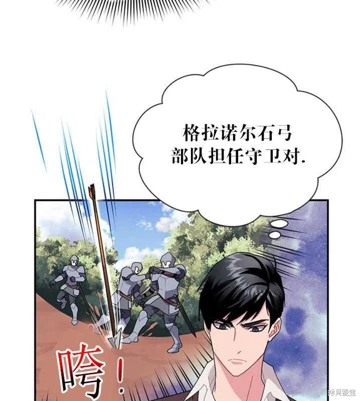 《传令鸟皇女殿下》漫画最新章节第18话免费下拉式在线观看章节第【18】张图片