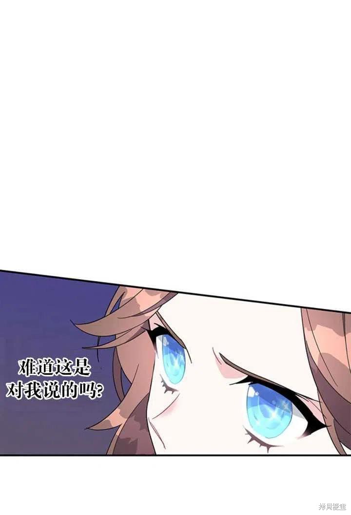 《传令鸟皇女殿下》漫画最新章节第20话免费下拉式在线观看章节第【92】张图片