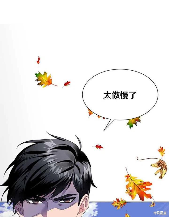 《传令鸟皇女殿下》漫画最新章节第14话免费下拉式在线观看章节第【63】张图片