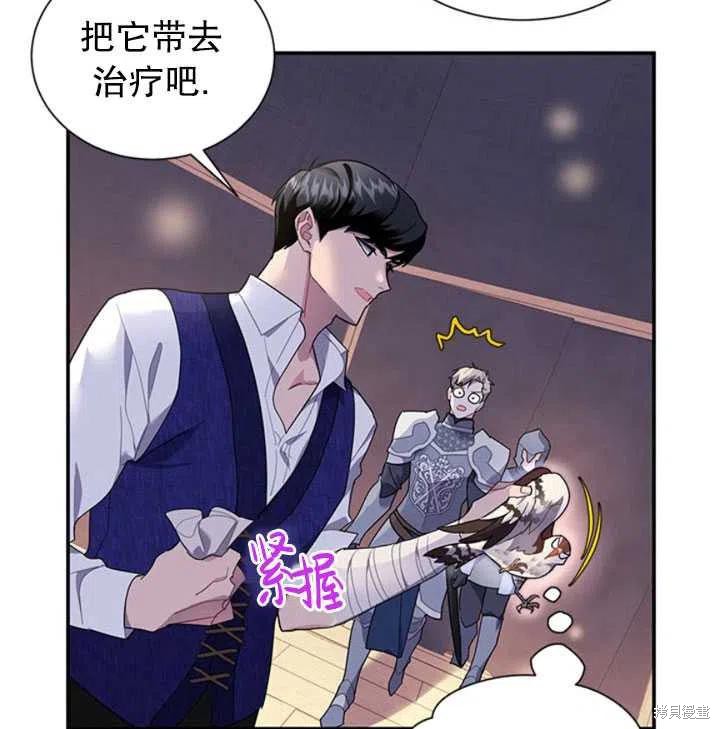 《传令鸟皇女殿下》漫画最新章节第17话免费下拉式在线观看章节第【15】张图片