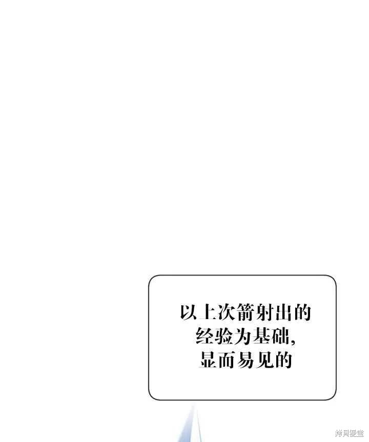 《传令鸟皇女殿下》漫画最新章节第15话免费下拉式在线观看章节第【62】张图片