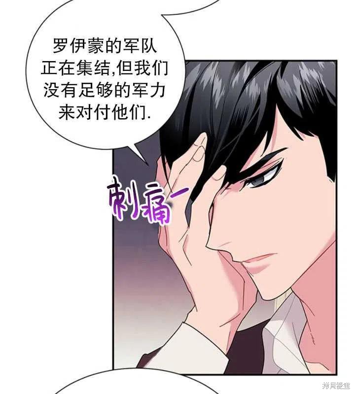 《传令鸟皇女殿下》漫画最新章节第18话免费下拉式在线观看章节第【11】张图片